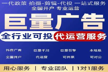 视频信息流广告投放策略及效果评估